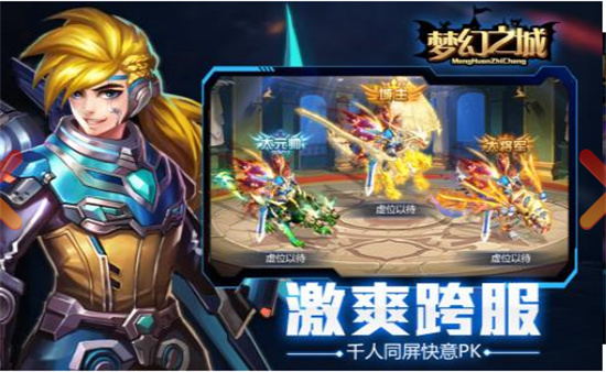 梦幻之城怎么预约梦幻之城预约地址分享