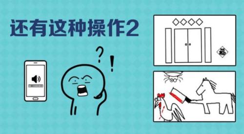 还有这种操作2第四关怎么过 还有这种操作2第四关通关攻略