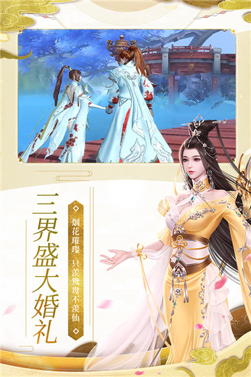 魔天记3d无限仙玉