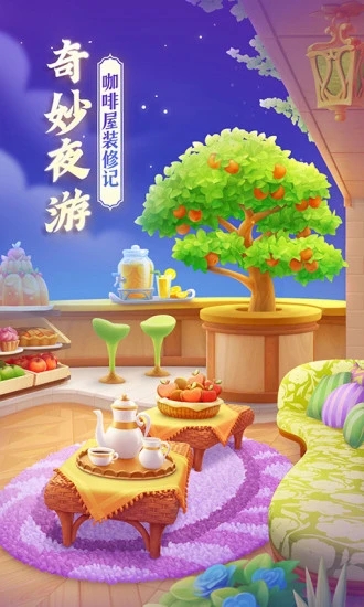 梦想城镇怎么登陆原来账号 梦想城镇找回账号的方法