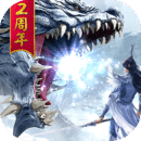 魔天记3d无限仙玉