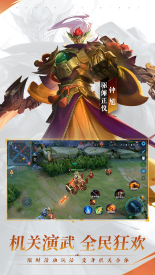 王者荣耀无限皮肤版优享版