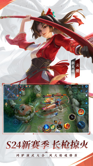 王者荣耀无限皮肤版优享版