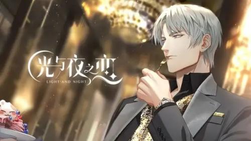 光与夜之恋烟花之愿是什么 光与夜之恋烟花之愿获取攻略