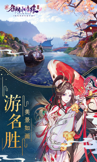 御剑情缘精简版满V