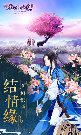 御剑情缘精简版满V
