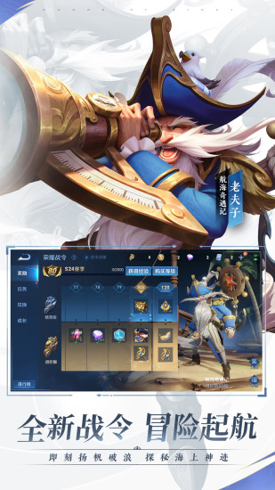 王者荣耀无限皮肤版优享版