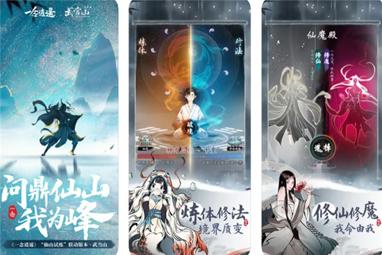 一念逍遥神通搭配体修 一念逍遥破虚混元神通选择