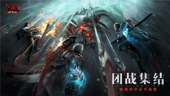 鬼泣巅峰之战兑换码最新10月 鬼泣巅峰之战2021年10月最新兑换码大全一览