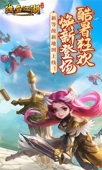 热血江湖怀旧版官方