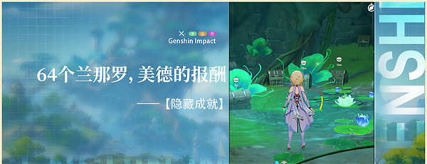 原神美德的报酬成就怎么做 原神美德的报酬成就攻略