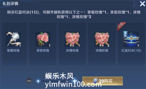 王者荣耀玫瑰怎么快速获得-王者荣耀玫瑰快速获得攻略一览