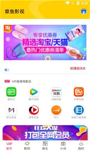 章鱼影视-章鱼影视appv0.0.8安卓最新版 