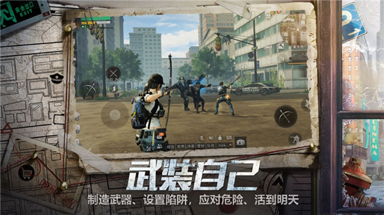 明日之后游戏下载最新版