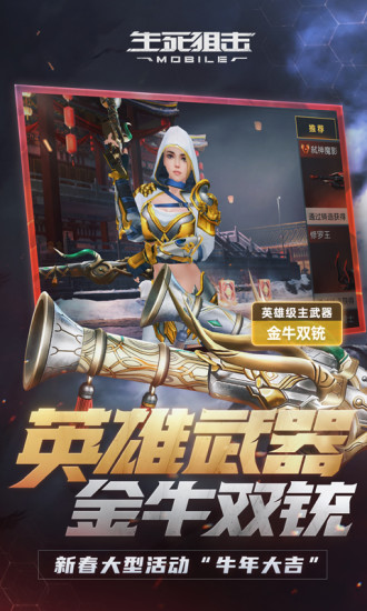 生死狙击无敌版