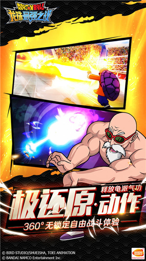龙珠最强之战解锁版
