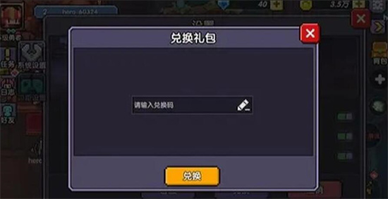 我的勇者礼包码2022最新永久礼包码-我的勇者兑换码最新2022有效大全