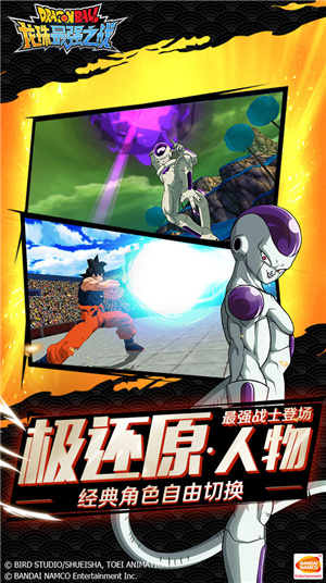 龙珠最强之战解锁版