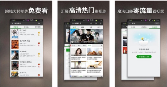 够爽影院:让您随时随地离线看视频