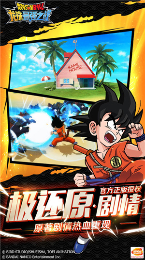 龙珠最强之战解锁版