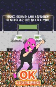 嘻哈舞台手游汉化版