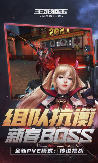 生死狙击无敌版