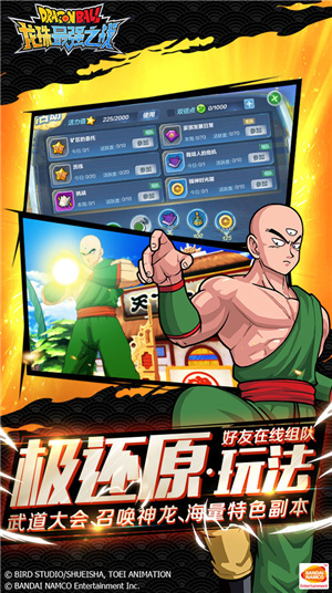 龙珠最强之战解锁版