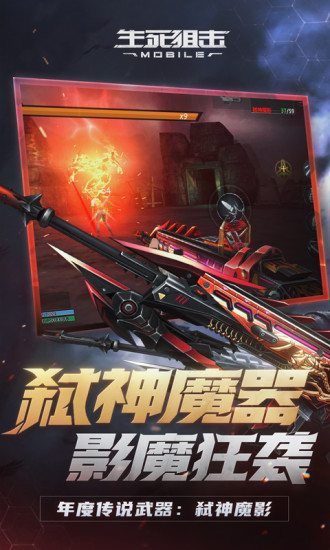 生死狙击无敌版