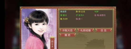 豪杰成长计划怎么娶公主 豪杰成长计划娶到公主的详细攻略