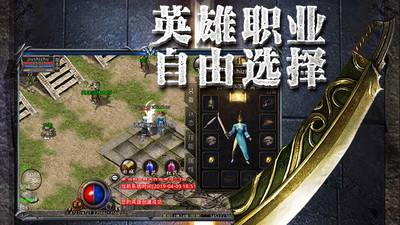 传奇至尊免内购优享版