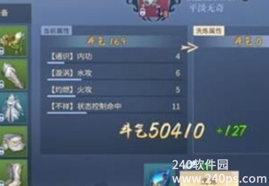 斗破苍穹手游怎么快速提升斗气 斗破苍穹手游快速提升斗气的方法