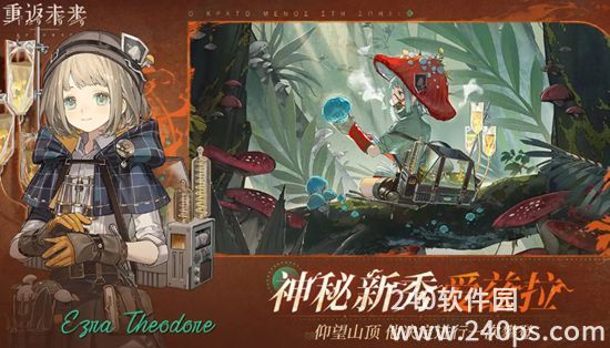 重返未来1999bilibili服ios下载