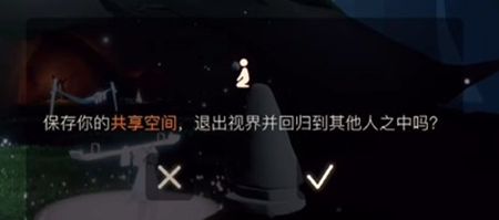 光遇共享空间是什么光遇共享空间使用方法