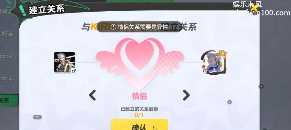 元梦之星亲密关系怎么隐藏-元梦之星亲密关系隐藏方法