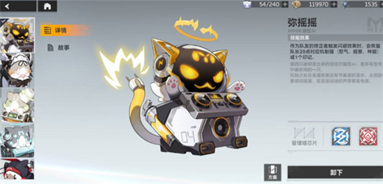 深空之眼冥王专武使用方法介绍-深空之眼冥王专武怎么使用