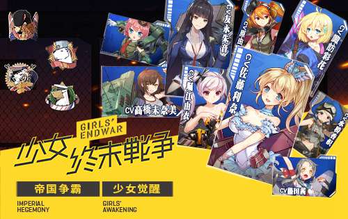 少女战争精简版：最强阵容推荐