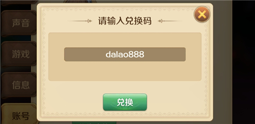 龙之国物语兑换码2022 龙之国物语全套cdkey