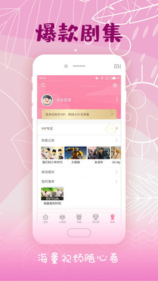 花季传媒官方正版-花季传媒v3.0.3最新版本 