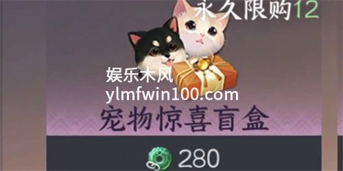 逆水寒手游宠物怎么获得-逆水寒手游宠物获取途径一览