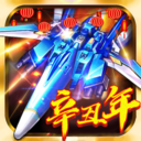 飞机大战之全民雷电单机版