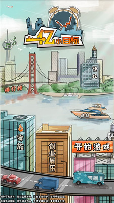 一亿小目标最新版优化