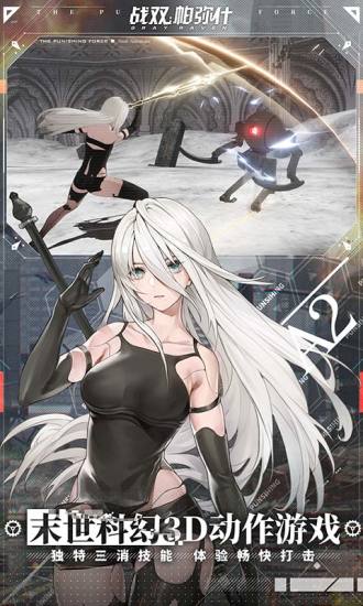 战双帕弥什无限虹卡修改器