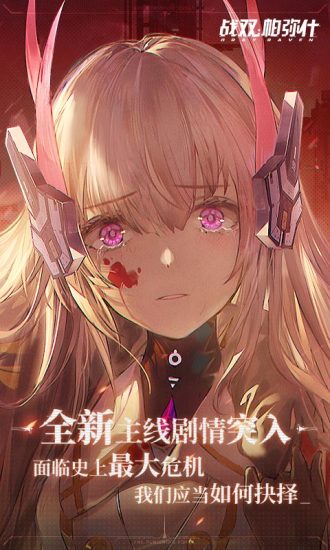 战双帕弥什无限虹卡修改器