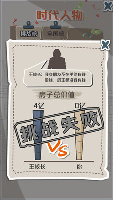 一亿小目标最新版优化