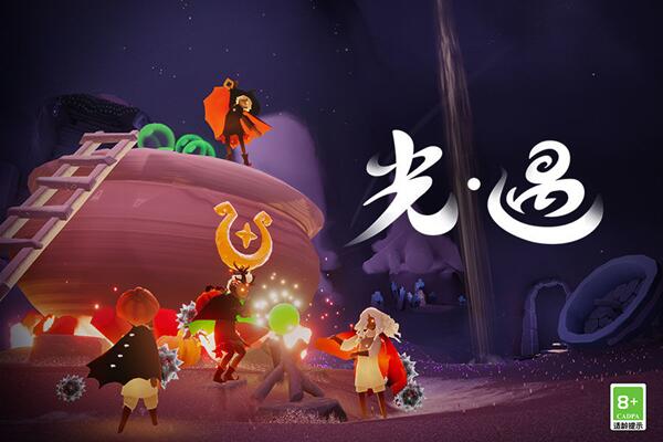 光遇万圣节礼包持续多久2022 万圣节持续时长分享