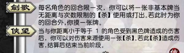 三国杀侠徐庶技能介绍技能介绍 三国杀侠徐庶技能介绍技能详细介绍