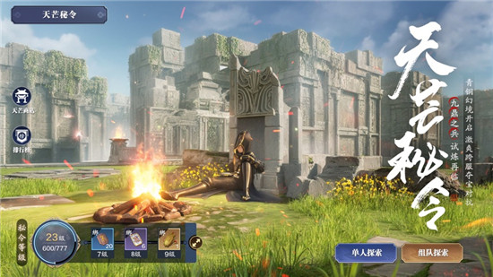 天涯明月刀最新版本2023下载