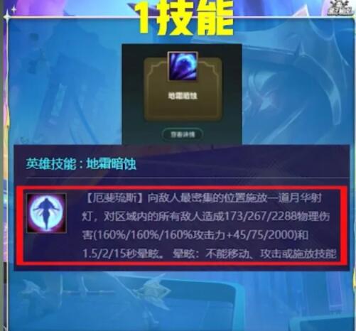 金铲铲之战S8厄斐琉斯要选哪个技能 金铲铲之战S8厄斐琉斯技能选择推荐