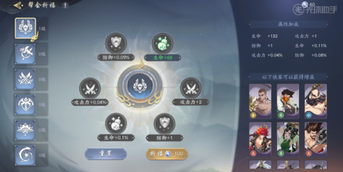 武林闲侠帮派祈福点怎么用祈福加点攻略