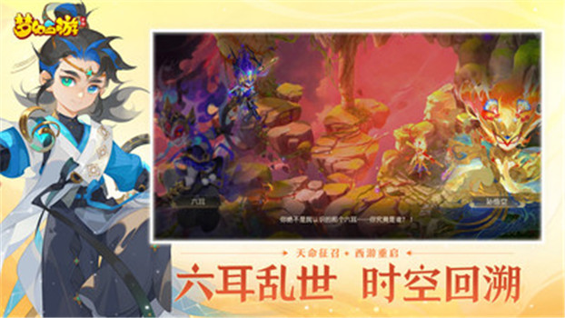 梦幻西游手游网易版官方